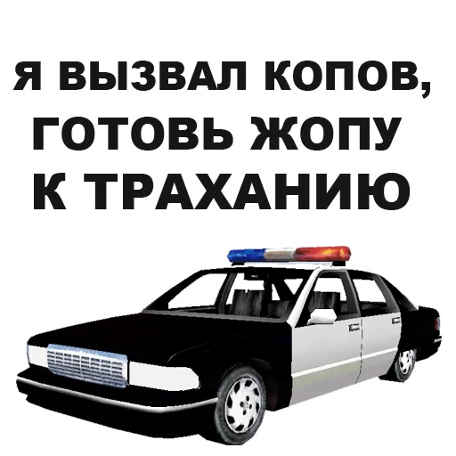 🚓 Стикер «GTA San Andreas» для Telegram