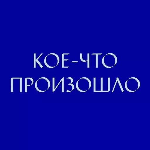 😐 Стикер «aa.lapandina» для Telegram