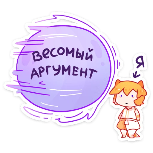 😐 Стикер «Домашняя кошечка Саноя» для Telegram