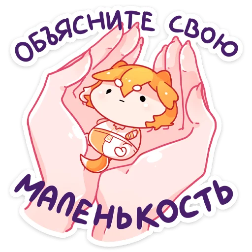 🥺 Стикер «Домашняя кошечка Саноя» для Telegram