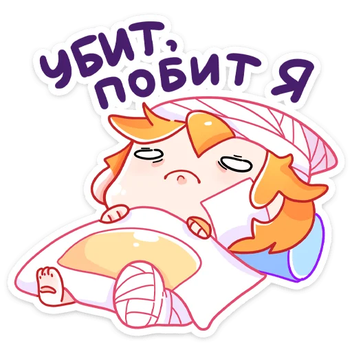 🤕 Стикер «Домашняя кошечка Саноя» для Telegram