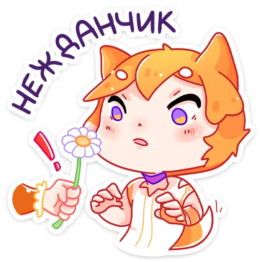 💐 Стикер «Домашняя кошечка Саноя» для Telegram