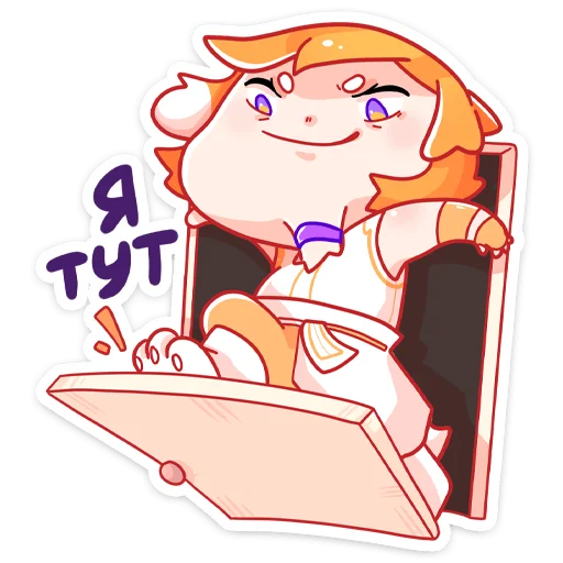 😤 Стикер «Домашняя кошечка Саноя» для Telegram