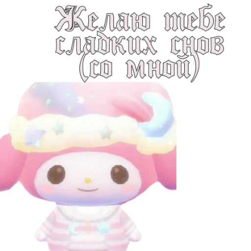😴 Стикер «для милых девочек» для Telegram