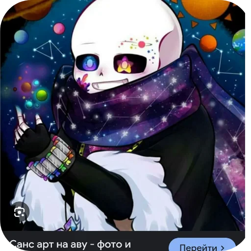 🖼 Стикер «Санс» для Telegram