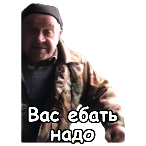 👉 Стикер «Сан Саныч» для Telegram