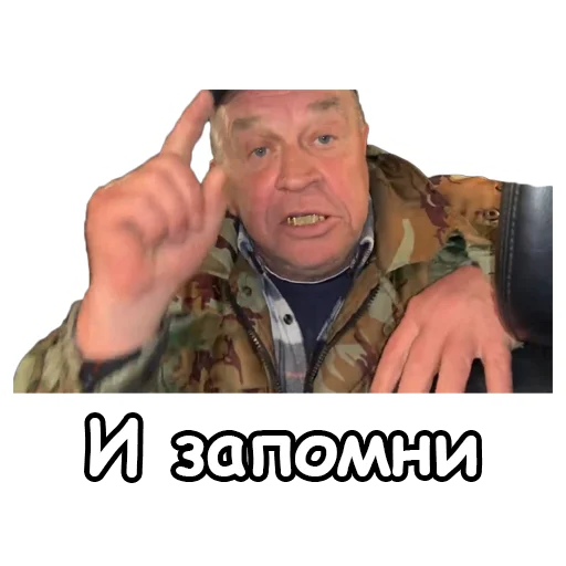 ☝ Стикер «Сан Саныч» для Telegram