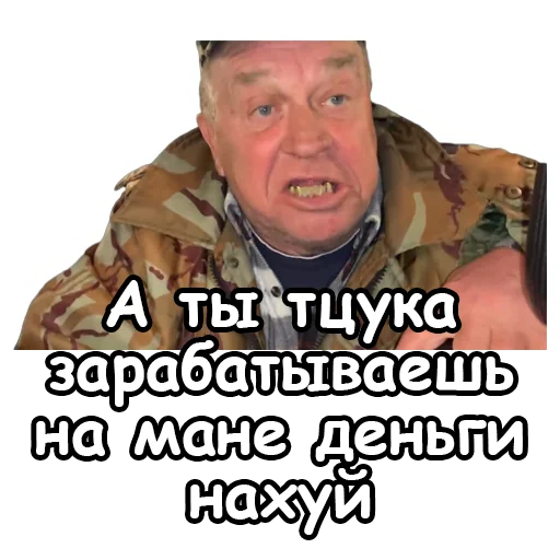 💵 Стикер «Сан Саныч» для Telegram