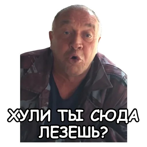 ❓ Стикер «Сан Саныч» для Telegram