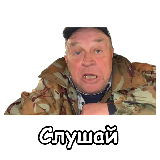 😲 Стикер «Сан Саныч» для Telegram