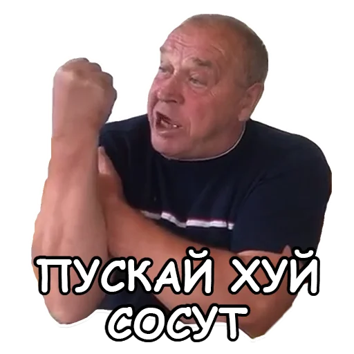 🍌 Стикер «Сан Саныч» для Telegram