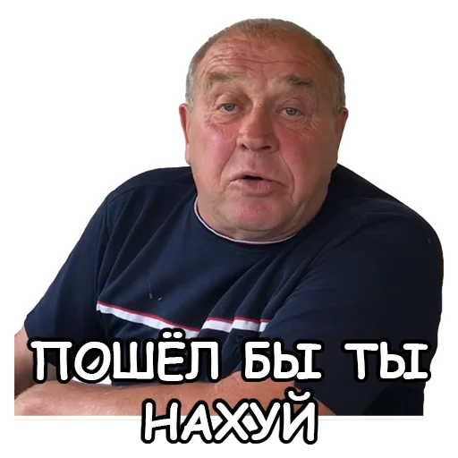 🖕 Стикер «Сан Саныч» для Telegram