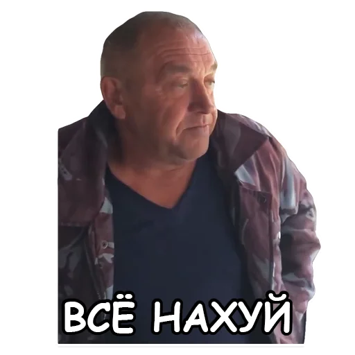 🙅‍♂️ Стикер «Сан Саныч» для Telegram
