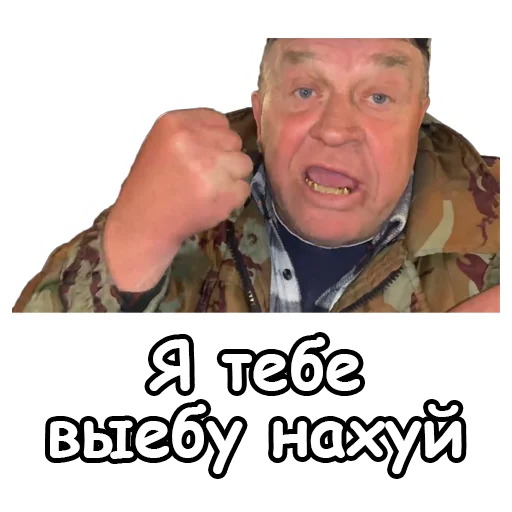 👉 Стикер «Сан Саныч» для Telegram