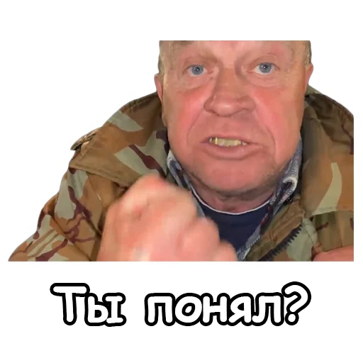 ❓ Стикер «Сан Саныч» для Telegram