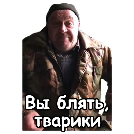 😠 Стикер «Сан Саныч» для Telegram