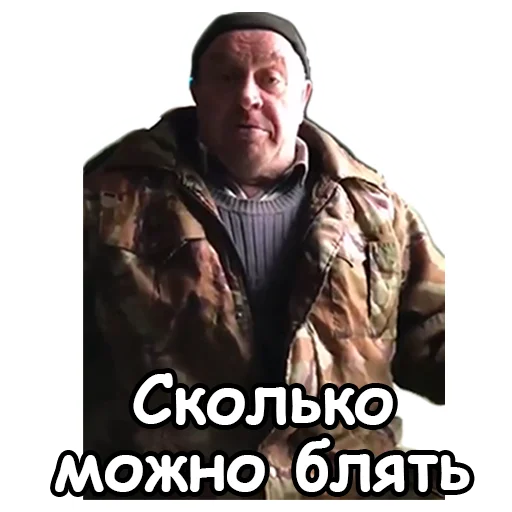 Стикерпак Сан Саныч для Telegram