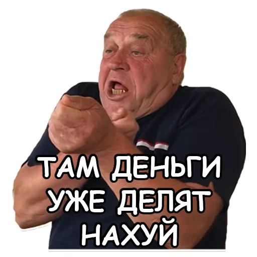 💸 Стикер «Сан Саныч» для Telegram