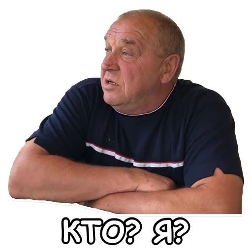 ⁉️ Стикер «Сан Саныч» для Telegram