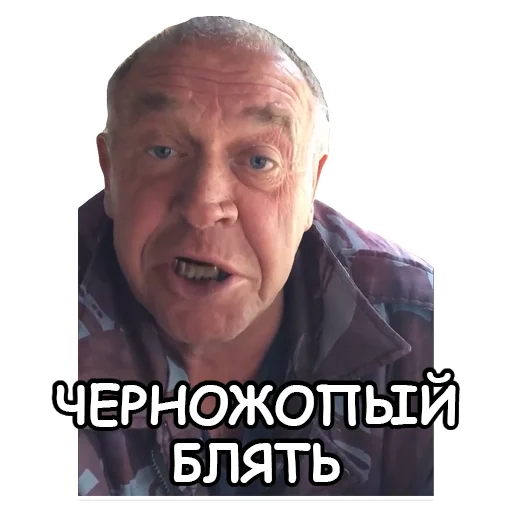 ⬛️ Стикер «Сан Саныч» для Telegram