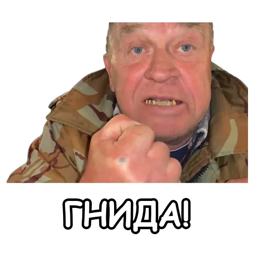 😠 Стикер «Сан Саныч» для Telegram