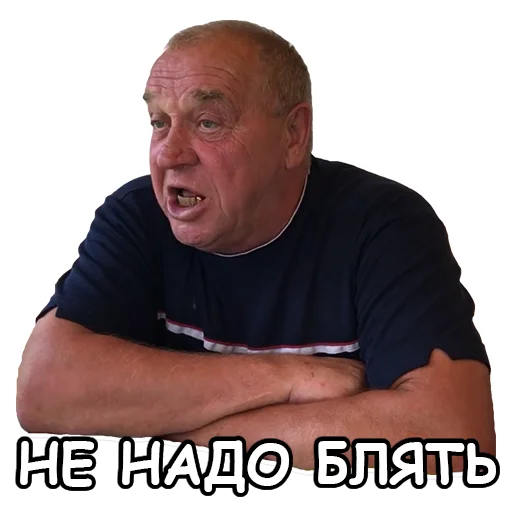 😠 Стикер «Сан Саныч» для Telegram