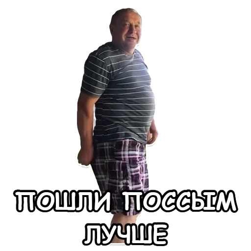 🚾 Стикер «Сан Саныч» для Telegram