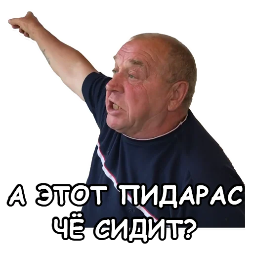 🪑 Стикер «Сан Саныч» для Telegram