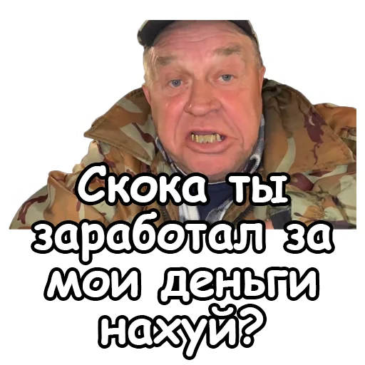 💰 Стикер «Сан Саныч» для Telegram