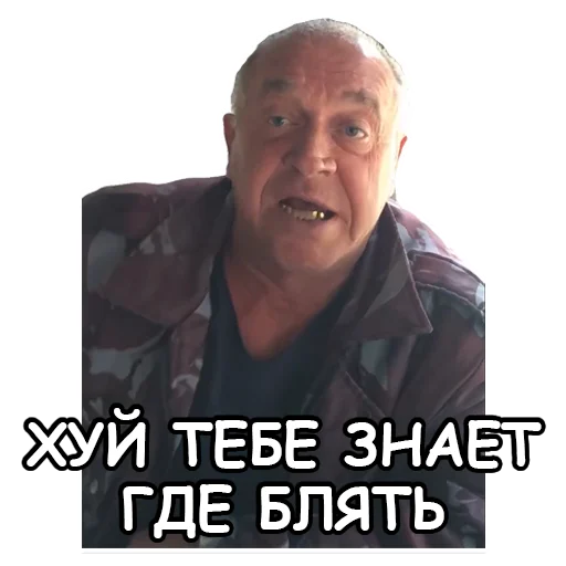 🌏 Стикер «Сан Саныч» для Telegram