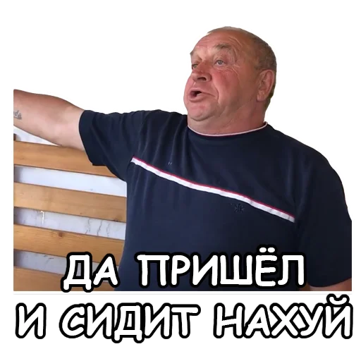 🪑 Стикер «Сан Саныч» для Telegram