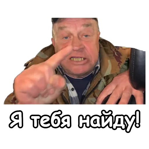🔍 Стикер «Сан Саныч» для Telegram