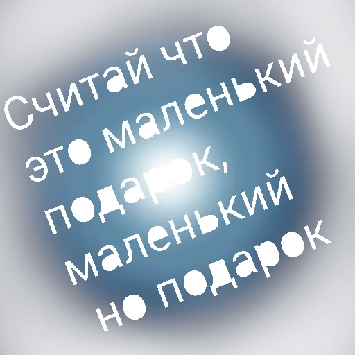 🎂 Стикер «ПакСанса» для Telegram