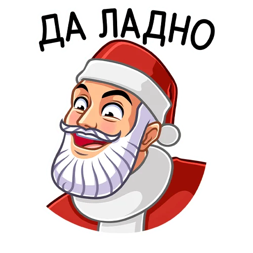 😳 Стикер «Секретный Санта» для Telegram