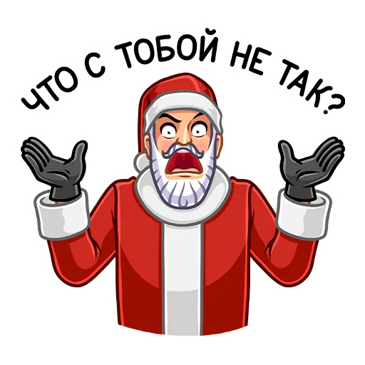 😡 Стикер «Секретный Санта» для Telegram