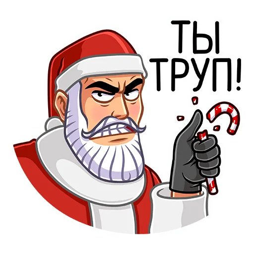 😡 Стикер «Секретный Санта» для Telegram