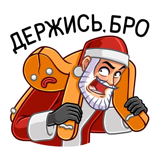 🤗 Стикер «Секретный Санта» для Telegram