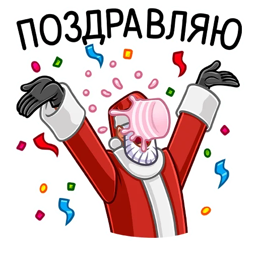 🥳 Стикер «Секретный Санта» для Telegram