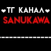 Стикерпак sanukawa для Telegram