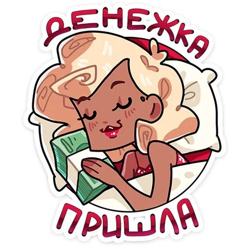 💰 Стикер «Сирша» для Telegram
