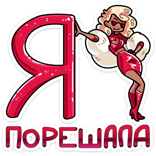😎 Стикер «Сирша» для Telegram