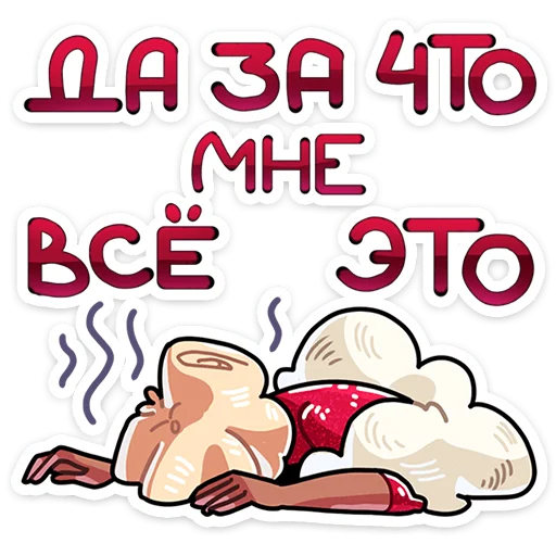 😖 Стикер «Сирша» для Telegram