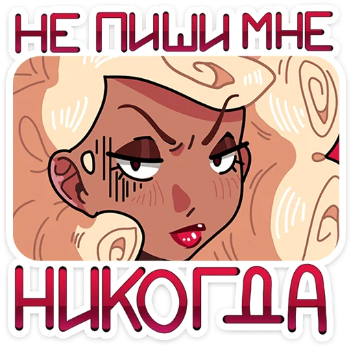 😡 Стикер «Сирша» для Telegram