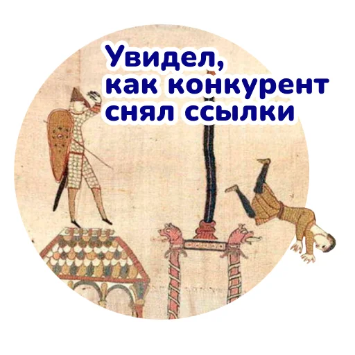 👀 Стикер «SEO stickers» для Telegram