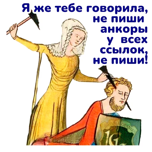 😡 Стикер «SEO stickers» для Telegram