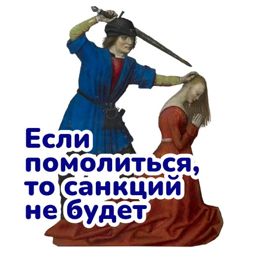 🙏 Стикер «SEO stickers» для Telegram