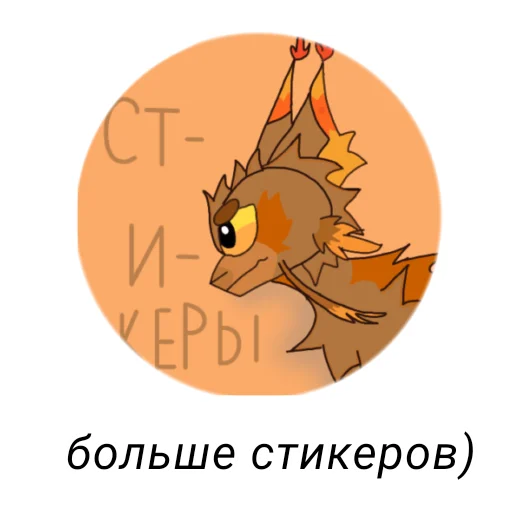 ❤️ Стикер «Каспер без надписей» для Telegram