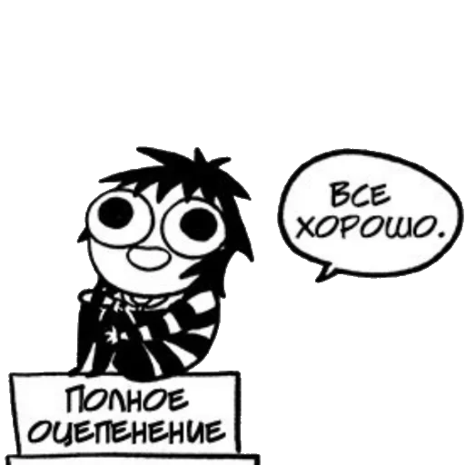 😰 Стикер «&;Sarah&;s Scribbles&;» для Telegram
