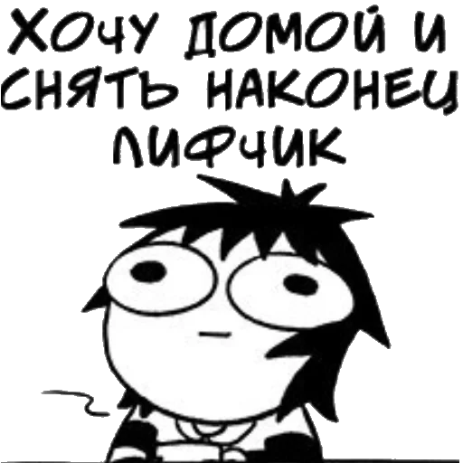 😱 Стикер «&;Sarah&;s Scribbles&;» для Telegram
