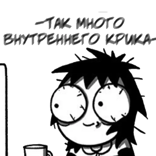 😱 Стикер «&;Sarah&;s Scribbles&;» для Telegram